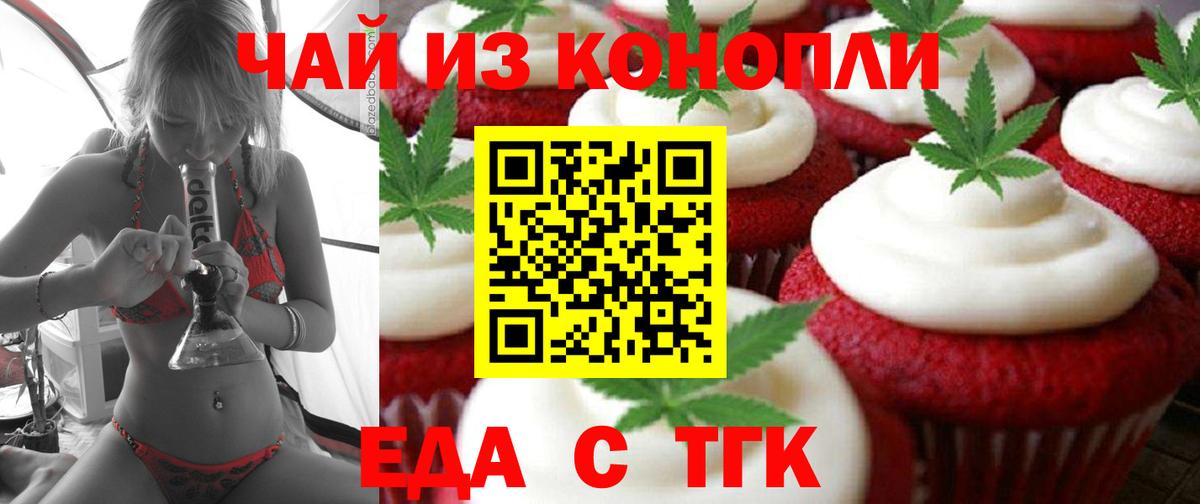 Калининград  Cannafood конопля  Вход с VPN 