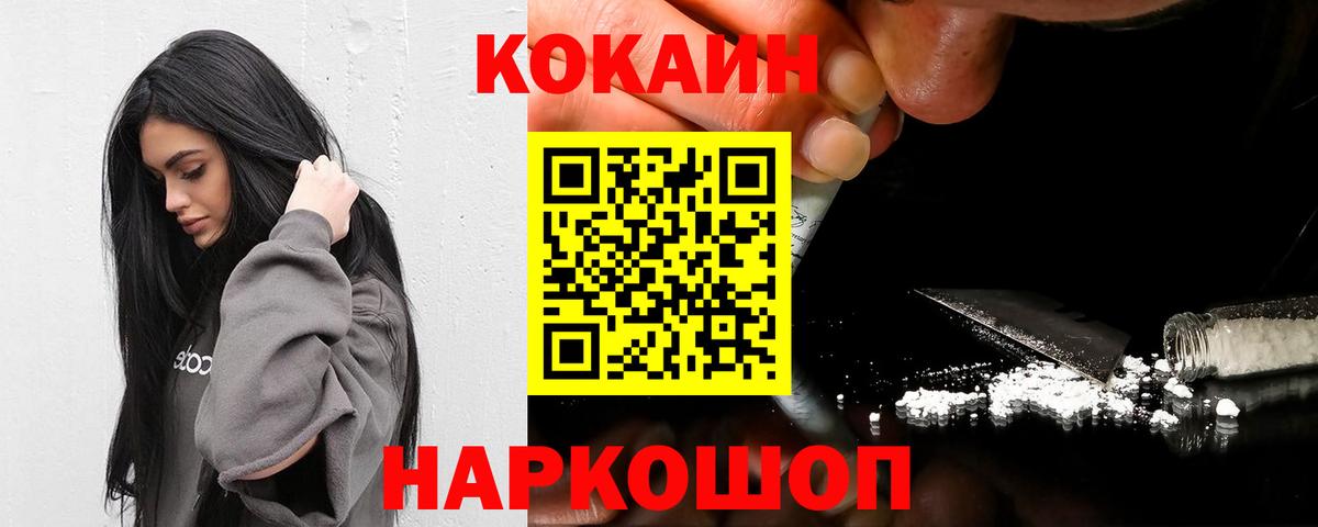 КОКАИН 98%  Вход с VPN  COCAIN Эквадор  Калининград 