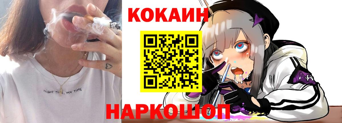 Cocaine Fish Scale Калининград
