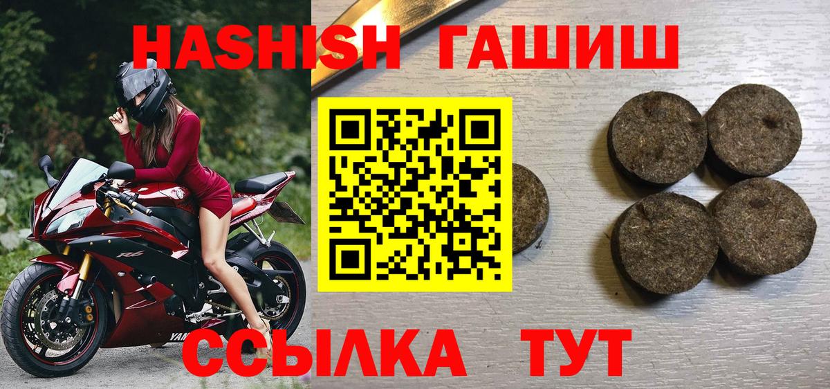 ГАШ хэш Калининград