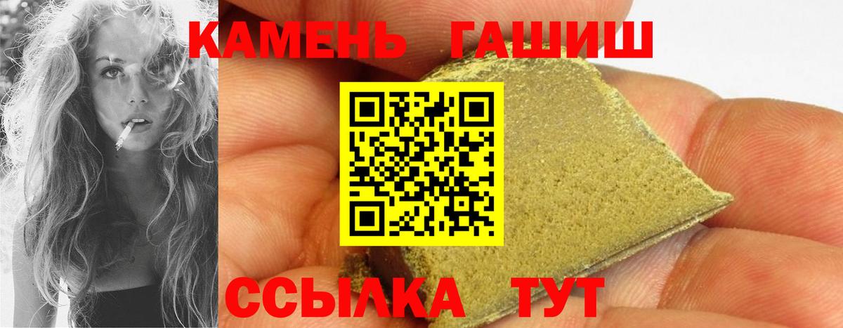ГАШИШ гарик  Вход с VPN  купить наркотики цена  Калининград 