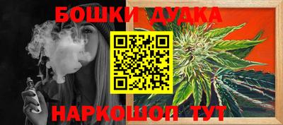 бошки Прохладный