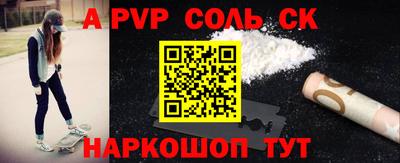 крисы Протвино