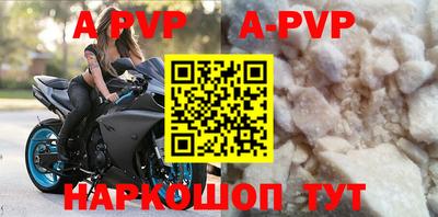 крисы Протвино