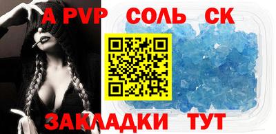 крисы Протвино
