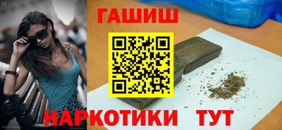 гашишное масло Прокопьевск
