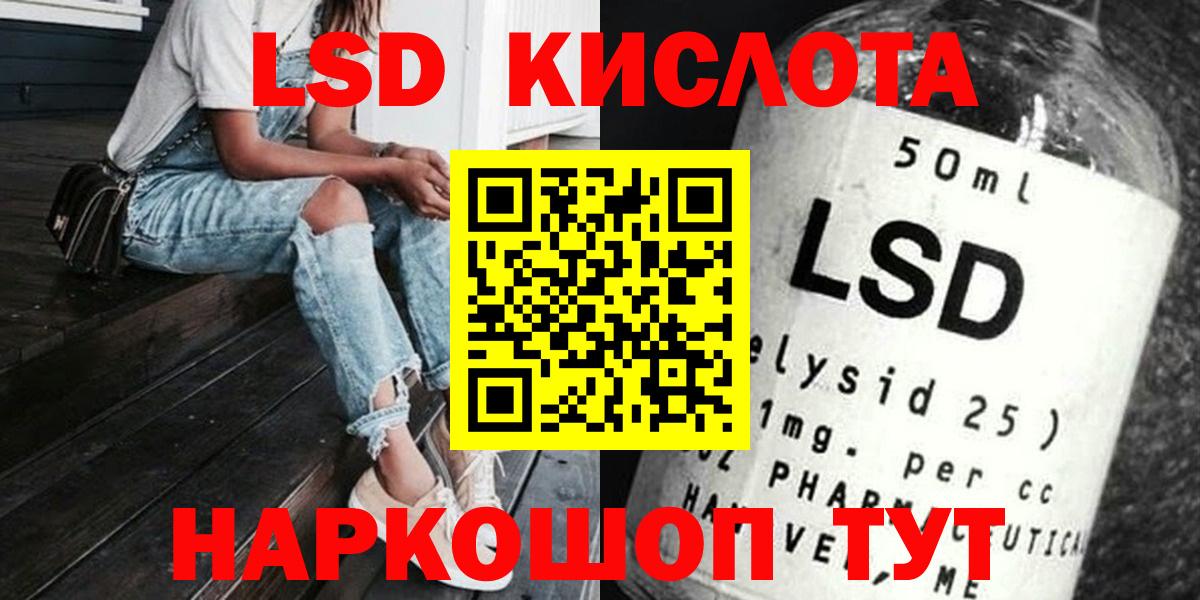 LSD-25 экстази ecstasy  Вход с VPN  Калининград  Лсд 25 экстази ecstasy 