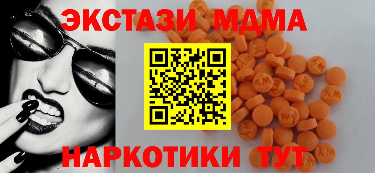 MDMA молли  Вход с VPN  МДМА  Калининград  МДМА VHQ 