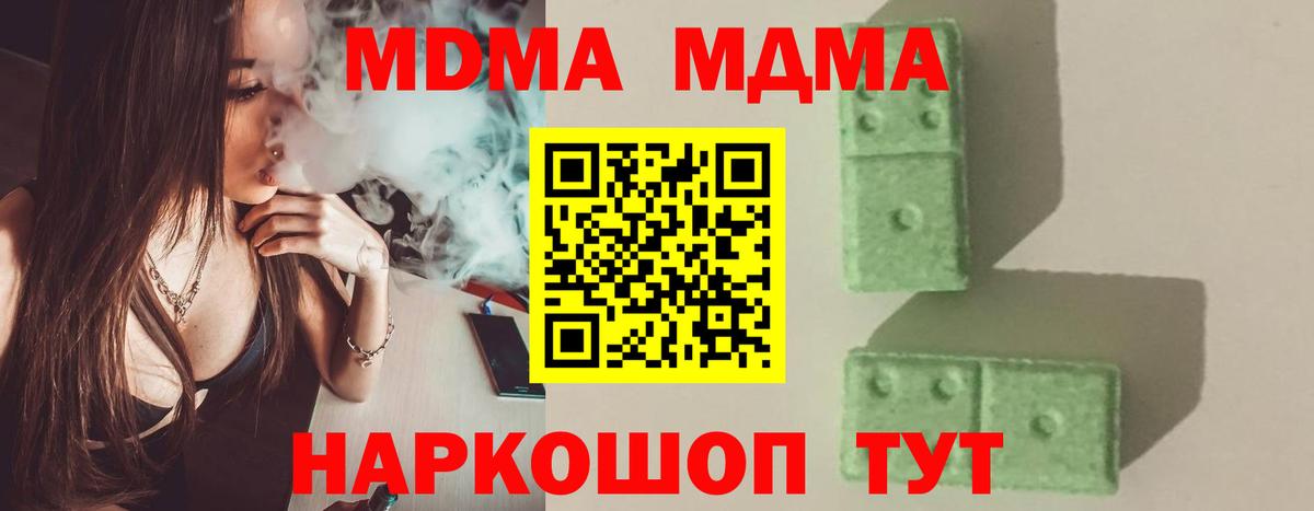 MDMA Molly Калининград