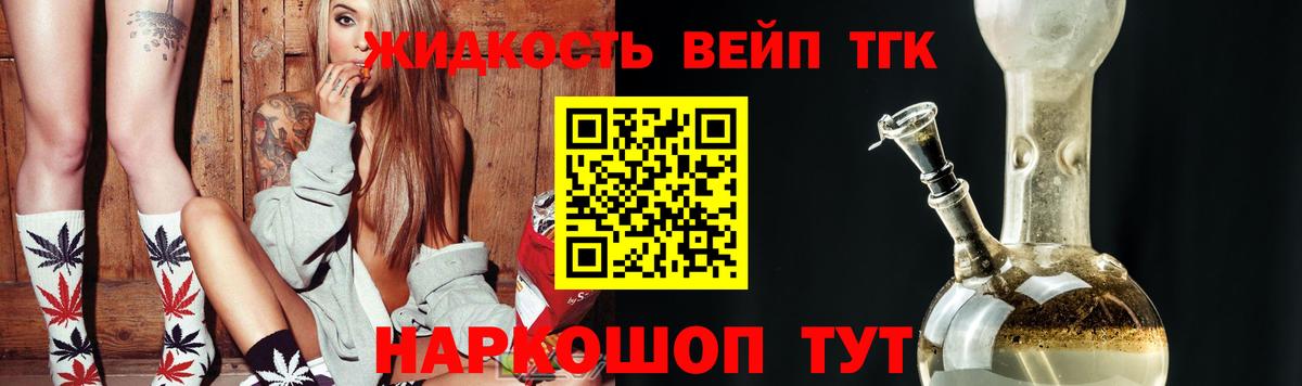 ТГК THC oil  магазин продажи наркотиков  Калининград  ТГК гашишное масло  Вход с VPN 