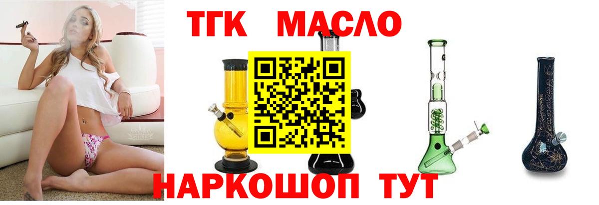 ТГК концентрат Калининград